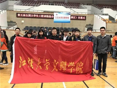 第五届全国大学生工程训练应用能力大赛